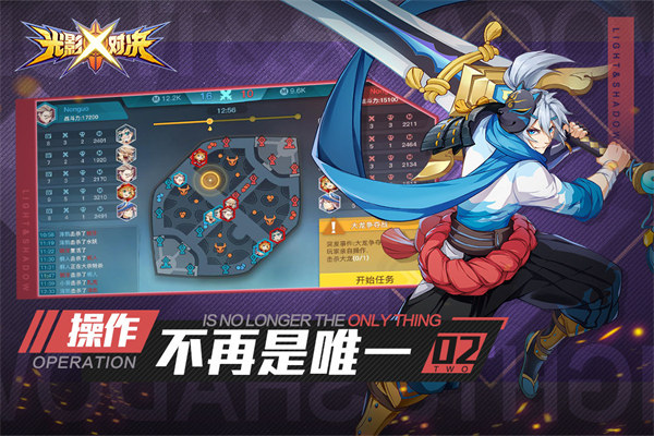 光影對決手游