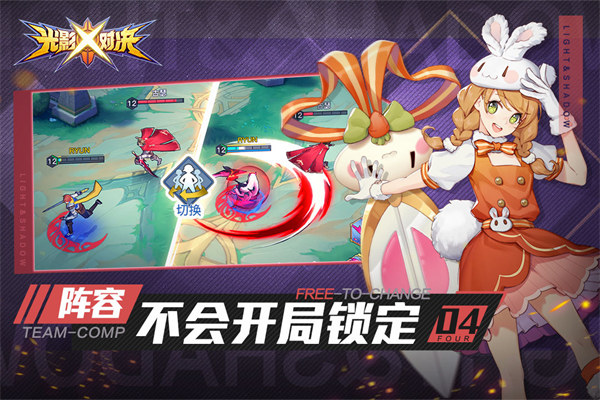 光影對決手游