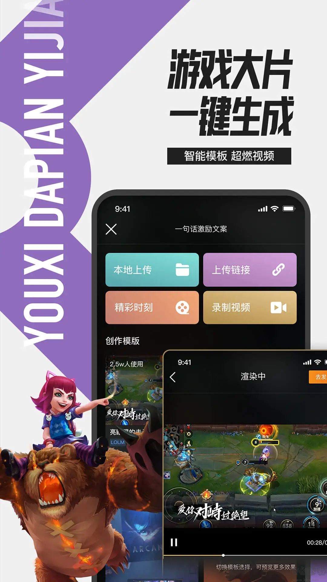 LOL掌上英雄聯盟APP