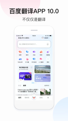百度翻譯在線翻譯