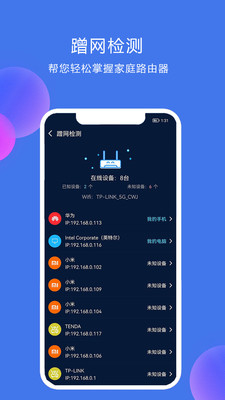 網(wǎng)絡(luò)測速大師APP