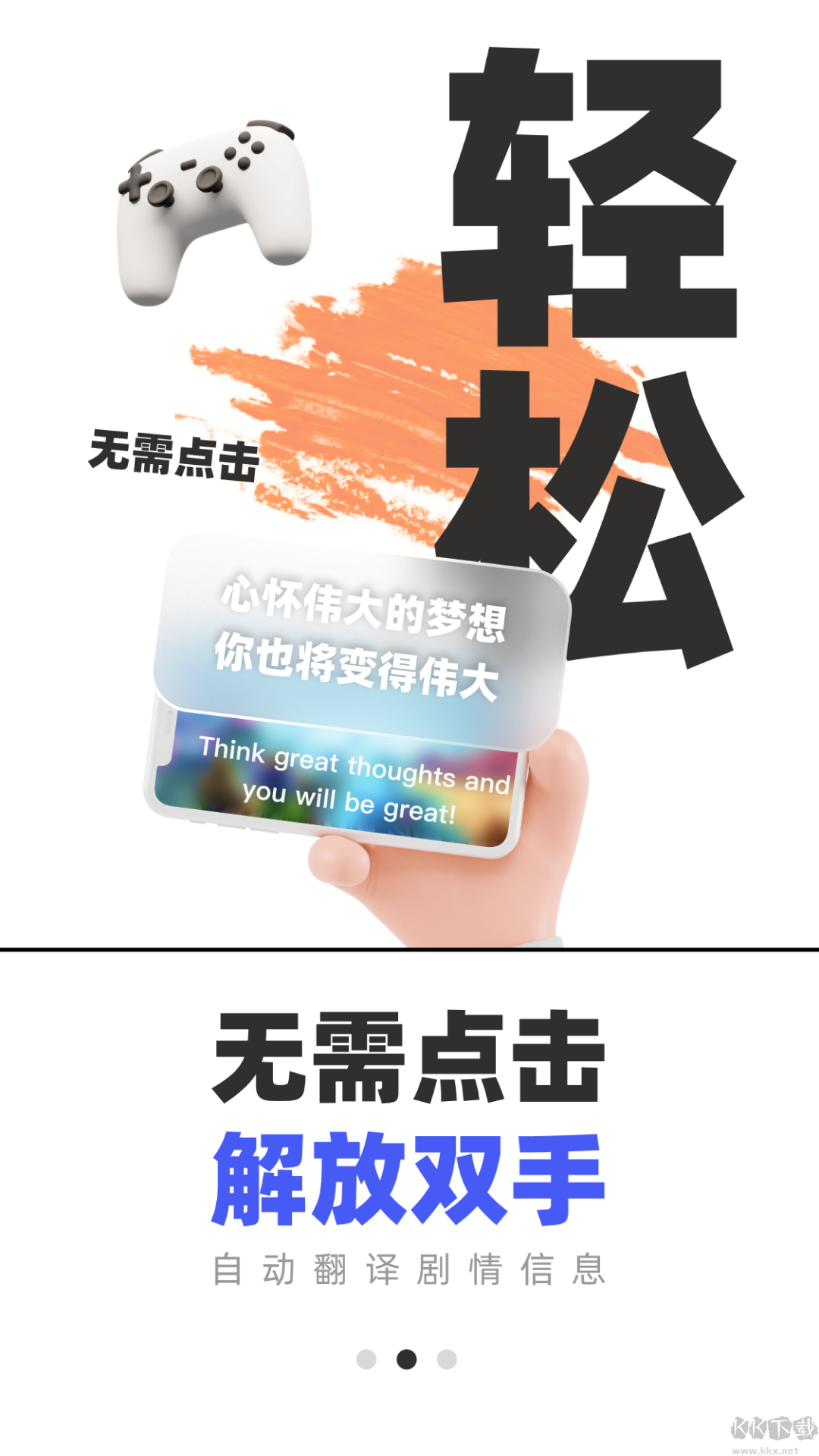 游戲翻譯助手游戲實時翻譯軟件