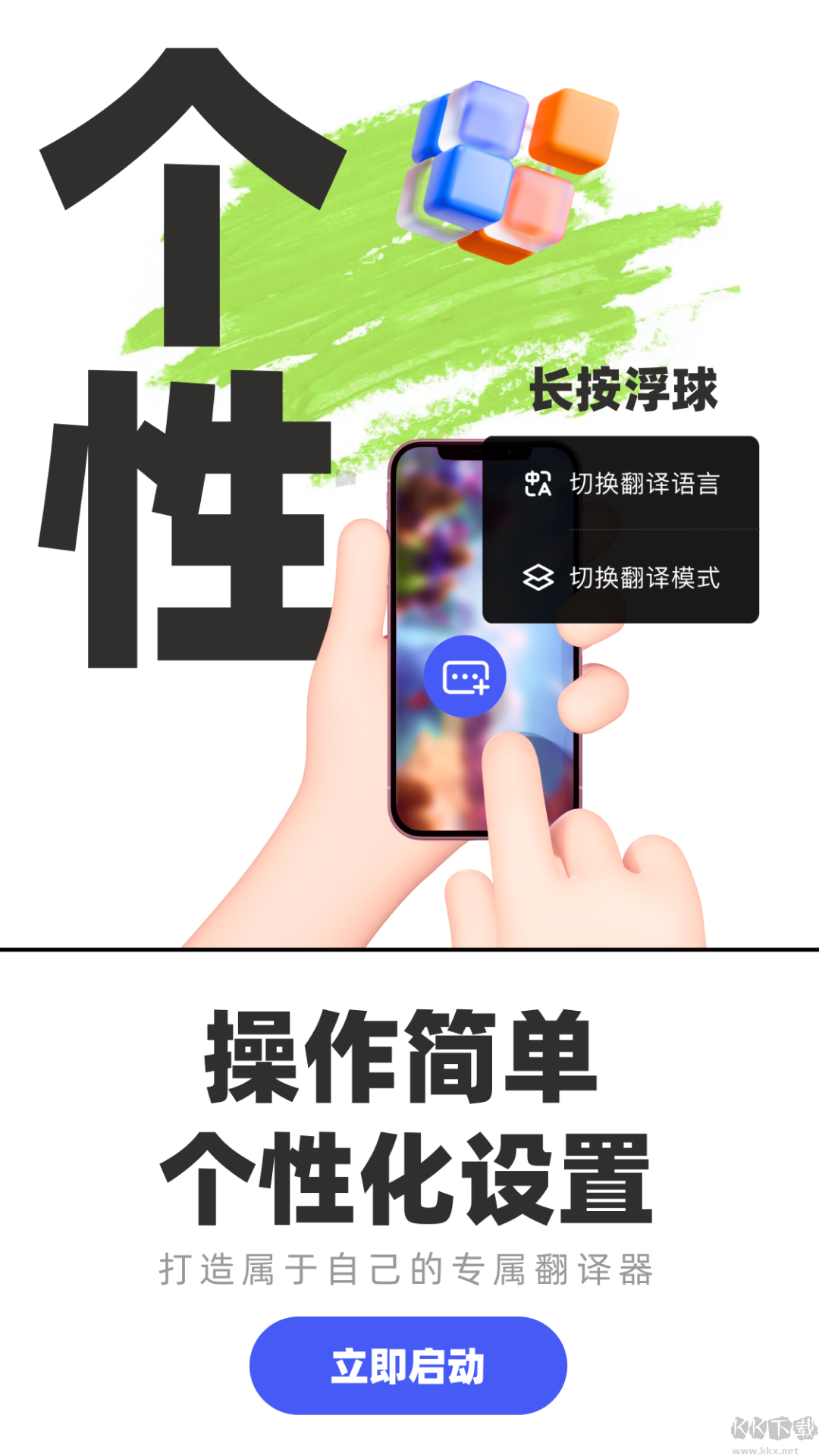 游戲翻譯助手游戲實時翻譯軟件