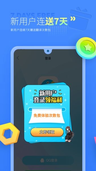 芒果游戲翻譯器