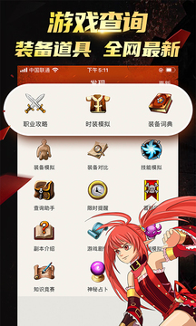 地下城與勇士DNF掌游寶