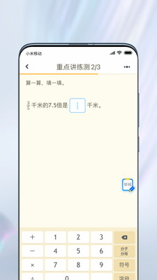 一起作業學生端