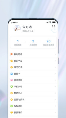 一起作業學生端