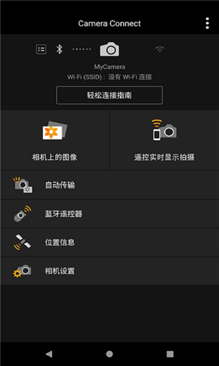 佳能相機(Canon Camera Connect)