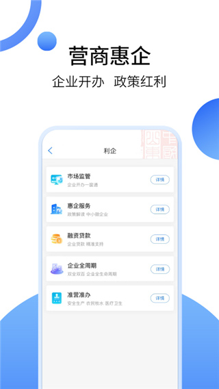 愛山東政務服務平臺