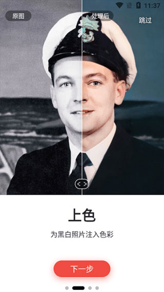 Remini(照片美化修復)