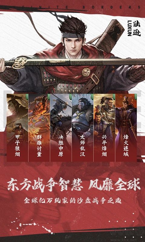 率土之濱應(yīng)用寶版本
