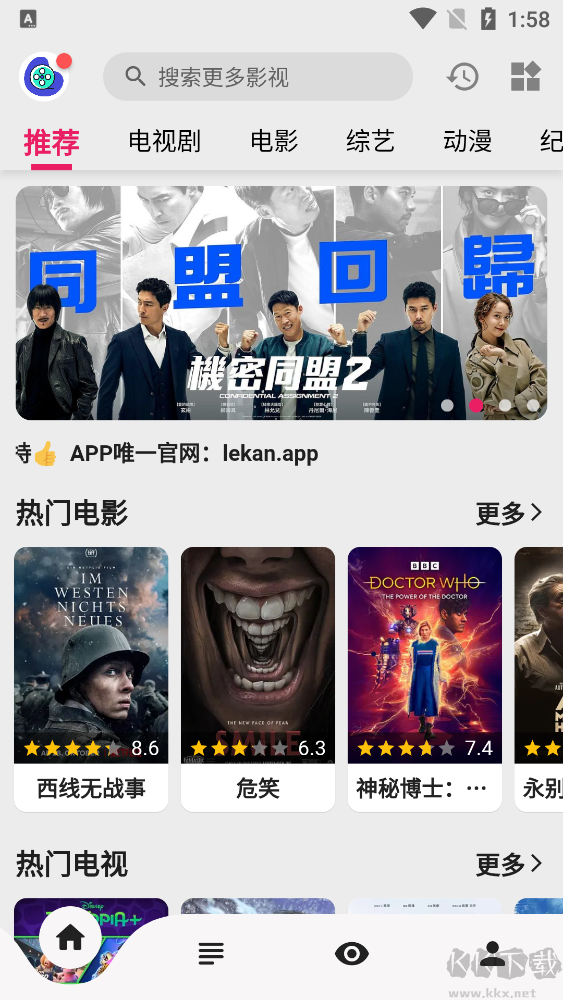 樂看視頻(全網免費影視)