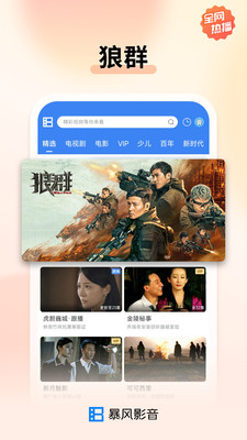 暴風影音資源站