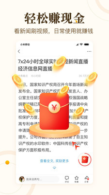 中青看點賺錢