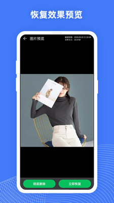 手機照片恢復大師APP