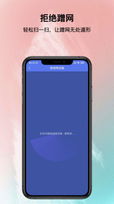 鄰里WiFi密碼免Root