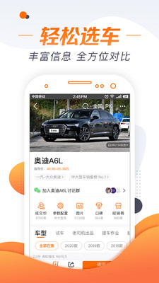 老司機汽車手機版