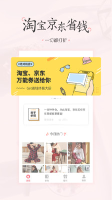 美物清單官方版