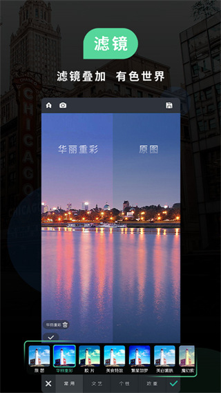 POCO相機app(美圖相機)