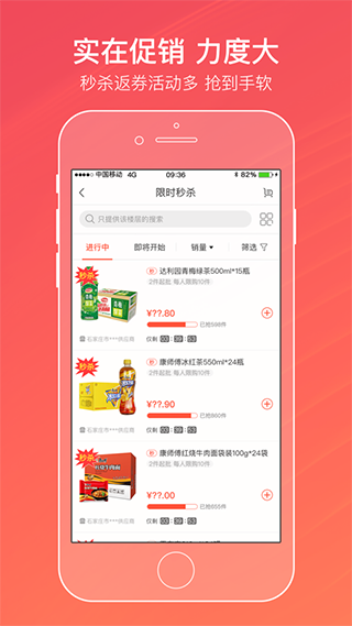 新商盟網上訂煙APP手機版