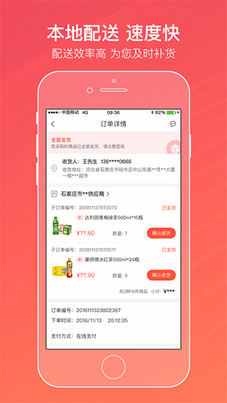 新商盟網上訂煙APP手機版