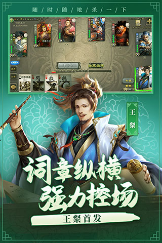游卡三國殺移動版官服