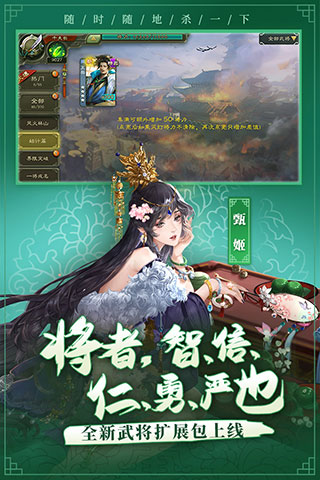游卡三國殺移動版官服