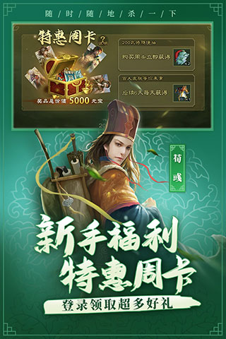 游卡三國殺移動版官服