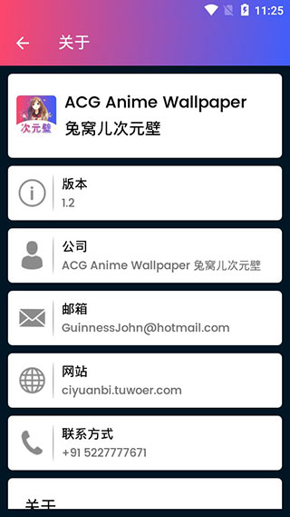 ACG動漫壁紙APP