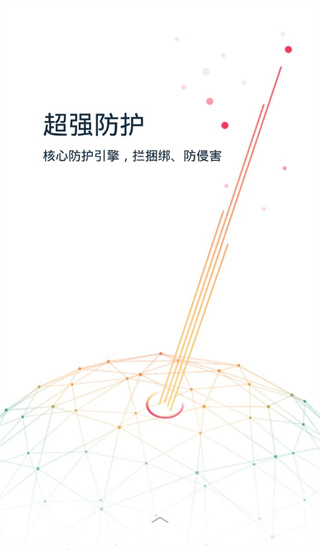 kingroot手機版