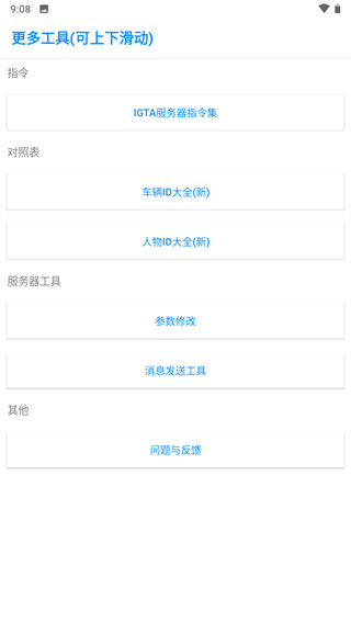 SamP工具箱最新版