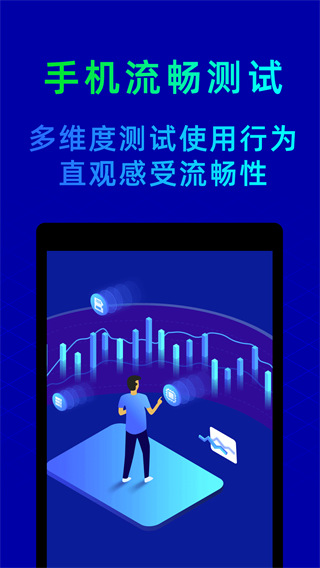 360魯大師APP