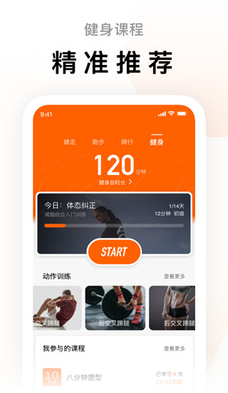 小米運(yùn)動(dòng)Zepp Life