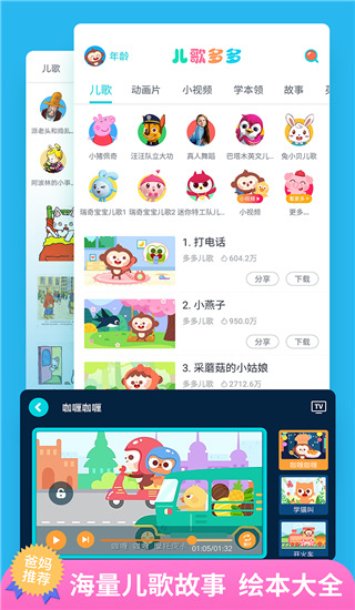 兒歌多多