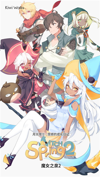 魔女之泉2下載
