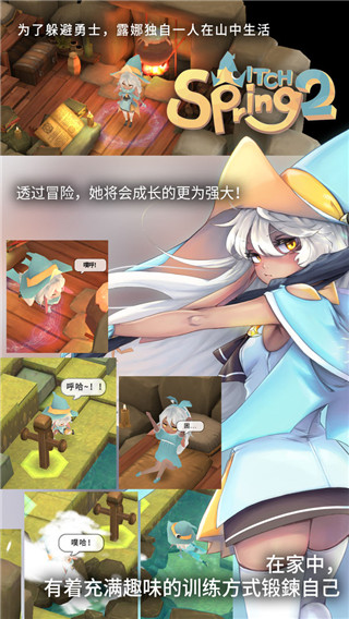 魔女之泉2中文版
