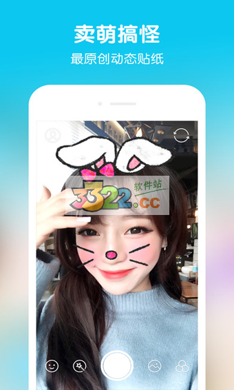 snow相機APP