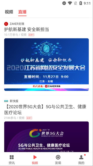 ZAKER新聞APP