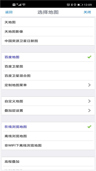 奧維地圖2023手機版