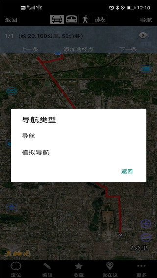 奧維地圖2023手機版