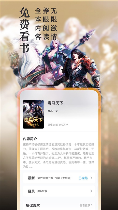 筆趣閣APP