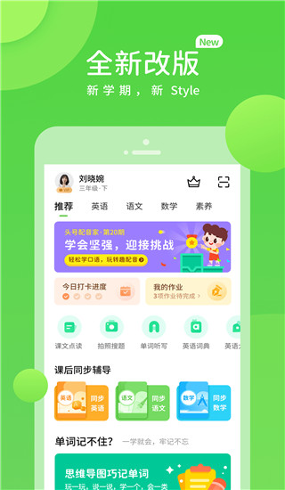 閩教英語APP
