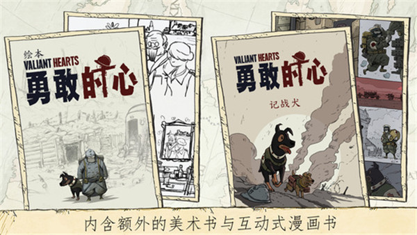 勇敢的心偉大戰(zhàn)爭(zhēng)中文版