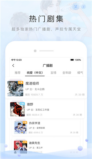 貓耳FM最新版2023
