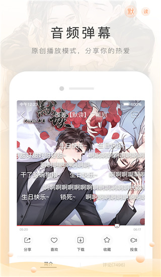 貓耳FM最新版2023