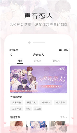 貓耳FM最新版2023