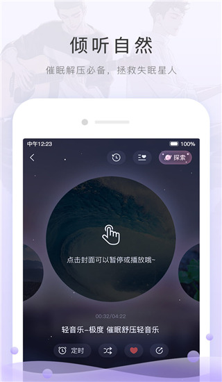 貓耳FM最新版2023