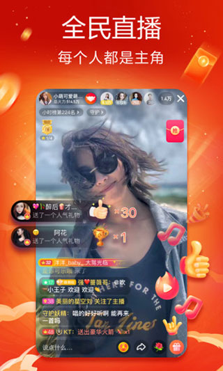 火山小視頻APP