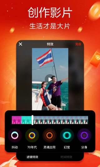 火山小視頻APP