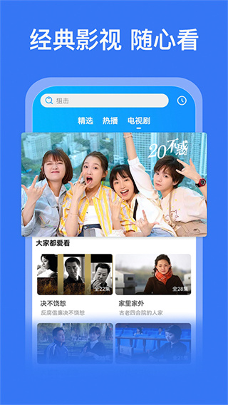 好看影視大全2023